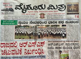 Are we not serious yet to ban this?