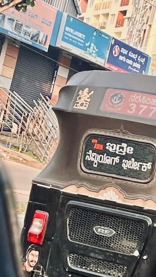 Iddre Nemdiyag Irbeku